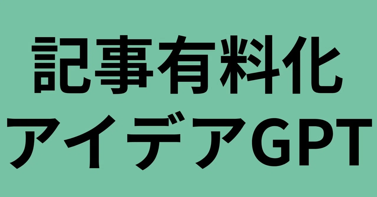 見出し画像
