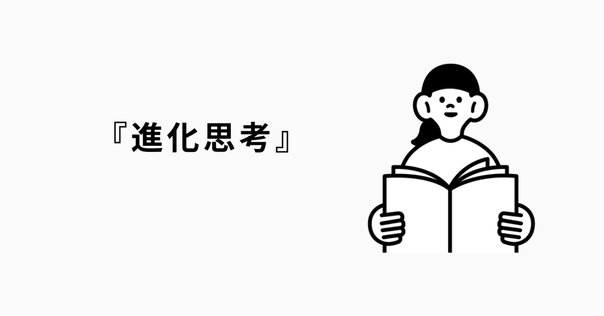 複雑系としての社会史 社会・技術・環境の共進化と未来 2025年4月2日発売】複雑系としての社会史：社会・技術・環境の共