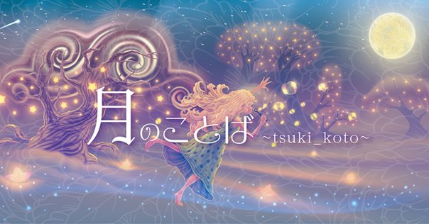 hiro　❀本日満月月祈りヒーリング❀ MICHIHIRAKI遠隔ヒーリング】 | MARIRA