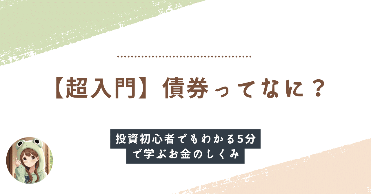 債券の常識 平成29年度版 債券の常識 平成29年度版 (大和証券)