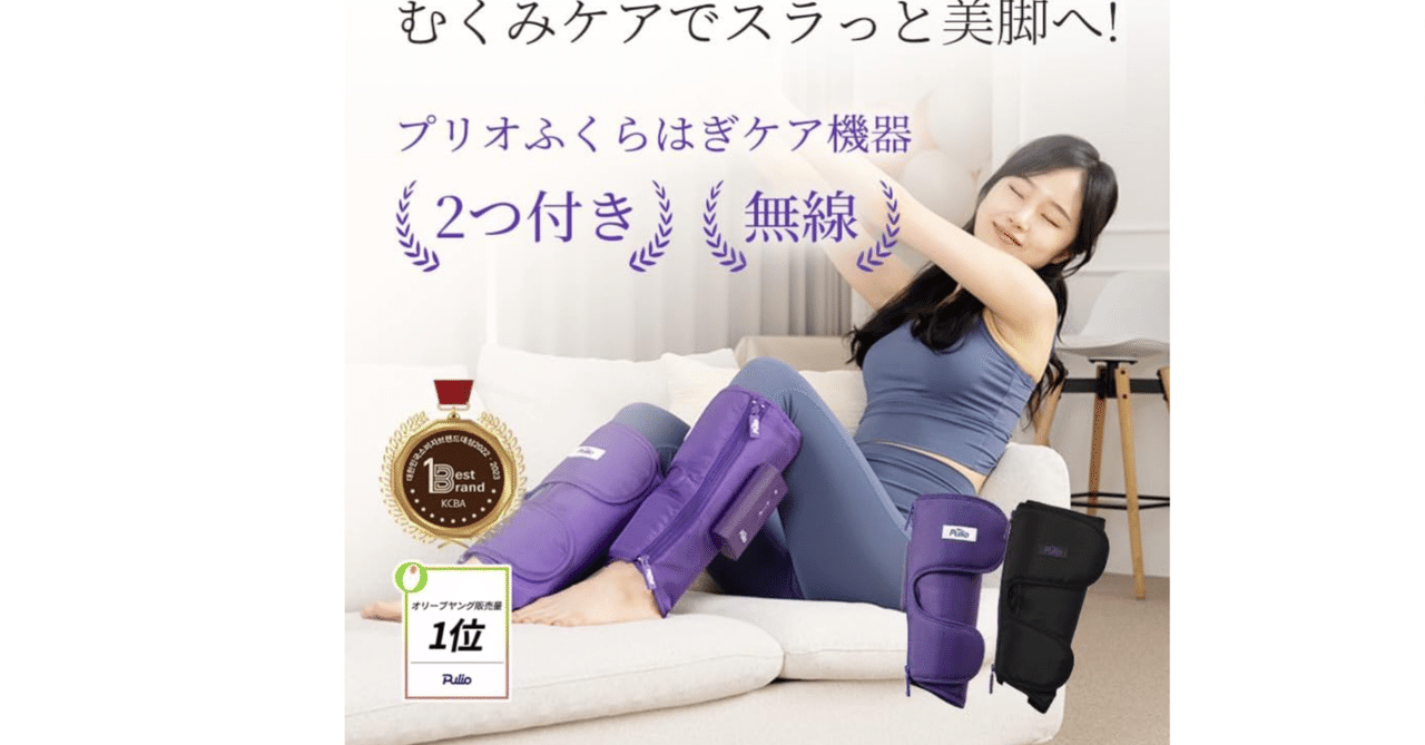 ふくらはぎケア 空気圧 振動 温熱 ふくらはぎリッラクス 足ケア