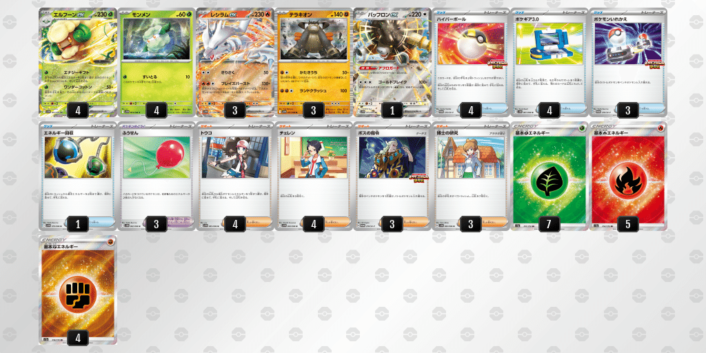 ポケカ歴3ヶ月がビクティニBWR争奪戦で優勝したデッキ紹介｜ゆき