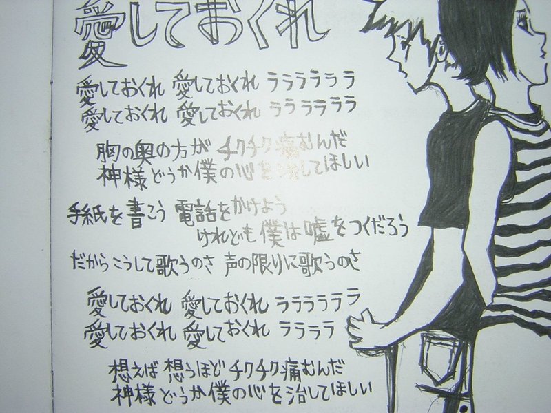 いろいろ感動する男くん かわうそ Note いろいろ感動する男くん かわうそ Note