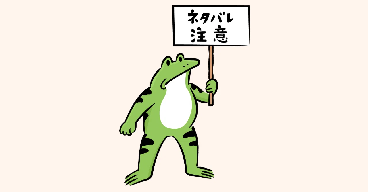見出し画像