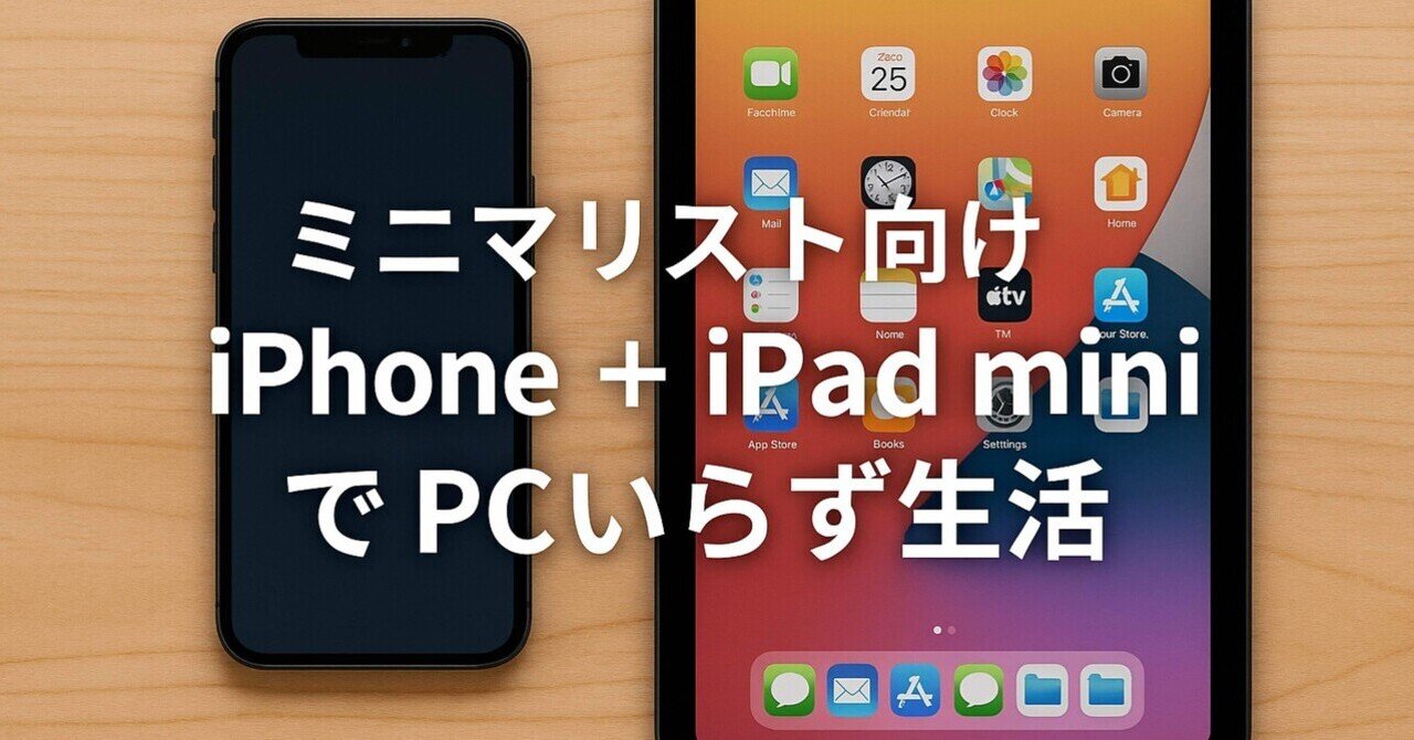 専用出品iPad mini6 2台 iPad mini6 Apple Pencil2