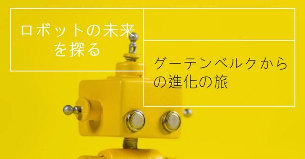 作ることは考えることである——リチャード・セネット『クラフツ