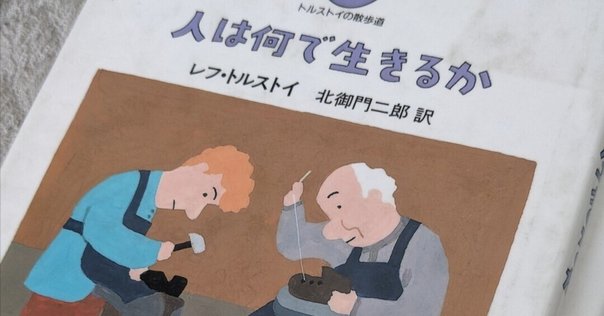 変化の激しい時代だからこそ他者への貢献を軸に生きろ「代表的