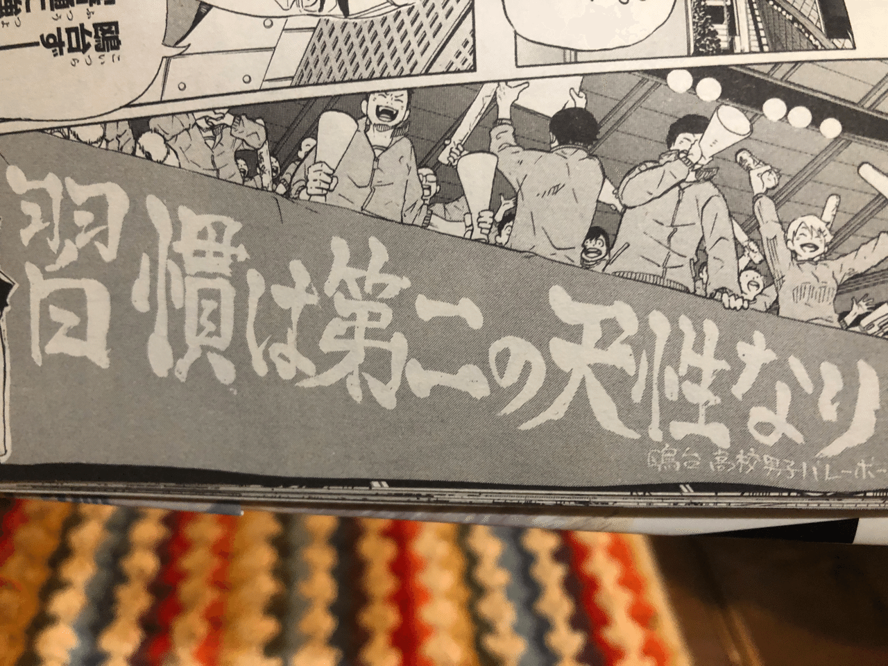 習慣は第二の天性なり はまー Note 習慣は第二の天性なり はまー Note