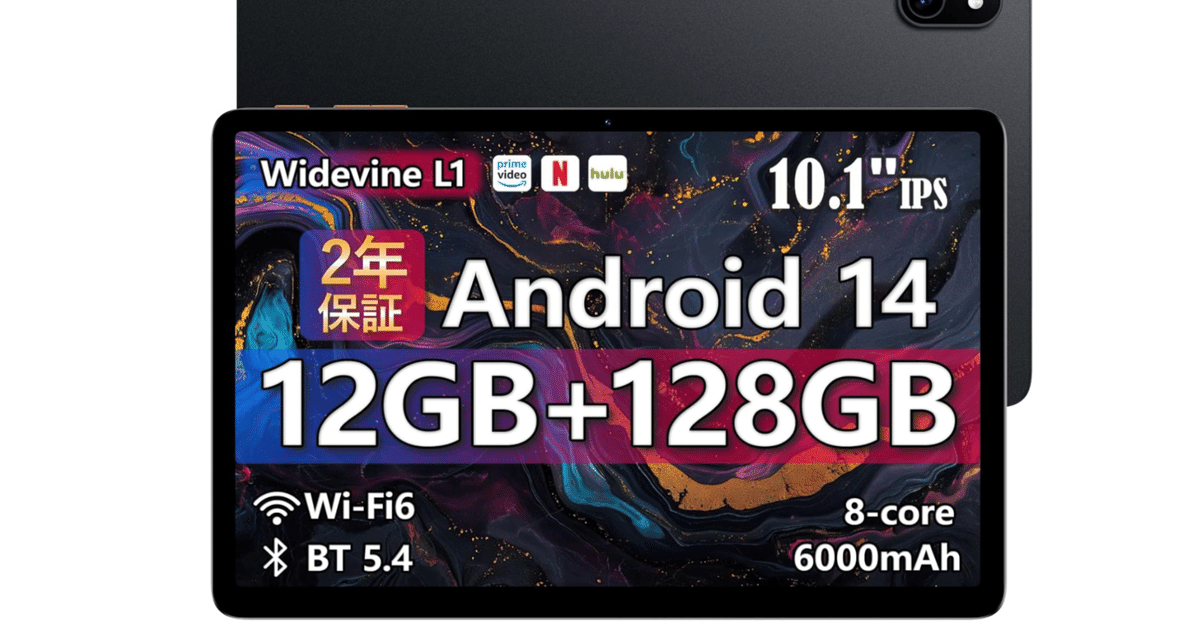 Callsky Ctab 10】Android 14搭載10インチタブレットが変える