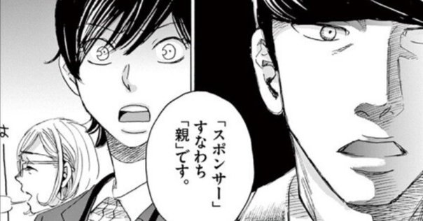 中学受験】『二月の勝者21巻（最終巻）』感想/追記あり