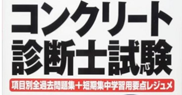 Ｗ＞岩盤崩壊の考え方 現状と将来展望［実務者の手引き］/土木学会/土木学会岩盤力学委員会（単行本） 新刊情報｜なるほど！事例でわかる岩盤力学～Q＆Aであなたの疑問