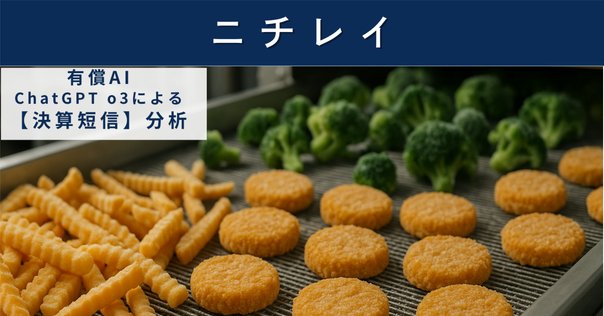 2001 ニップン 冷凍食品｜まろんKaniKabu会