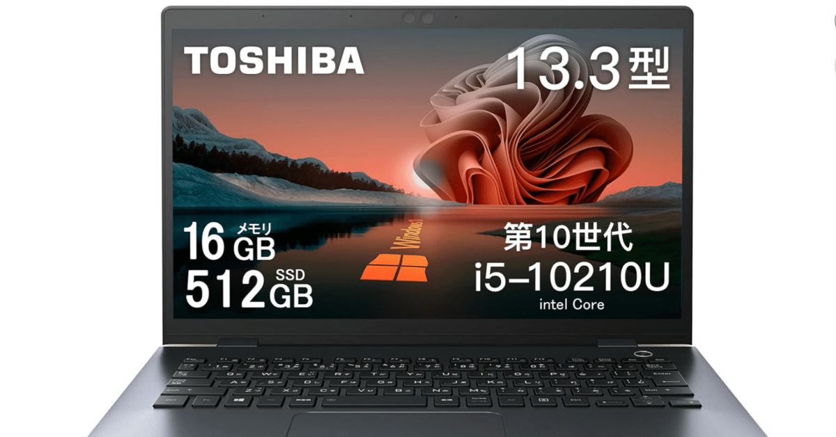 東芝Dynabook G83で始めるAI時代のモバイルワーク革命：軽量1kg