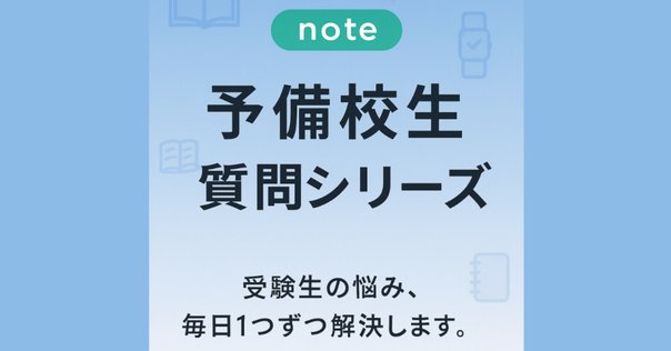 Amazon.co.jp: 生物トリプルミラクル 朝霞靖俊編 駿台予備学校