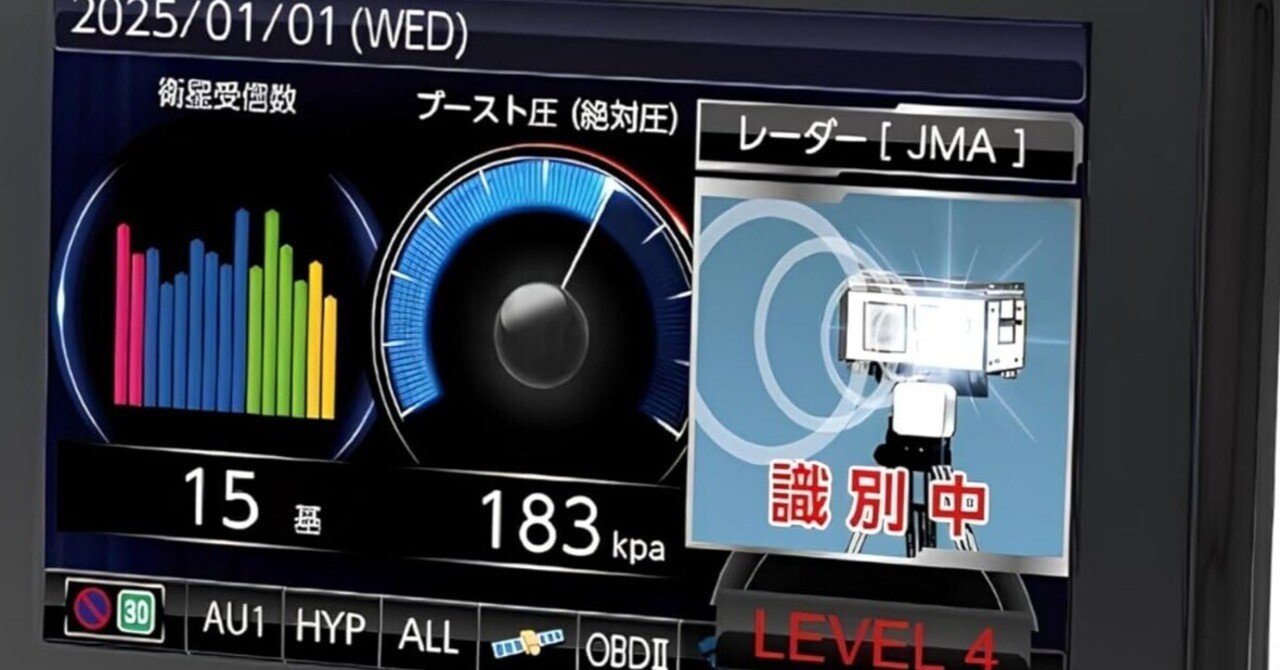 2025年最新版】レーダー探知機おすすめ人気ランキング！最強モデルは