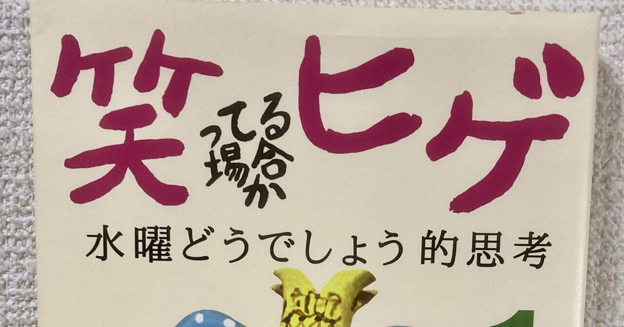 北海道のローカル番組だった「水曜どうでしょう」を全国区に