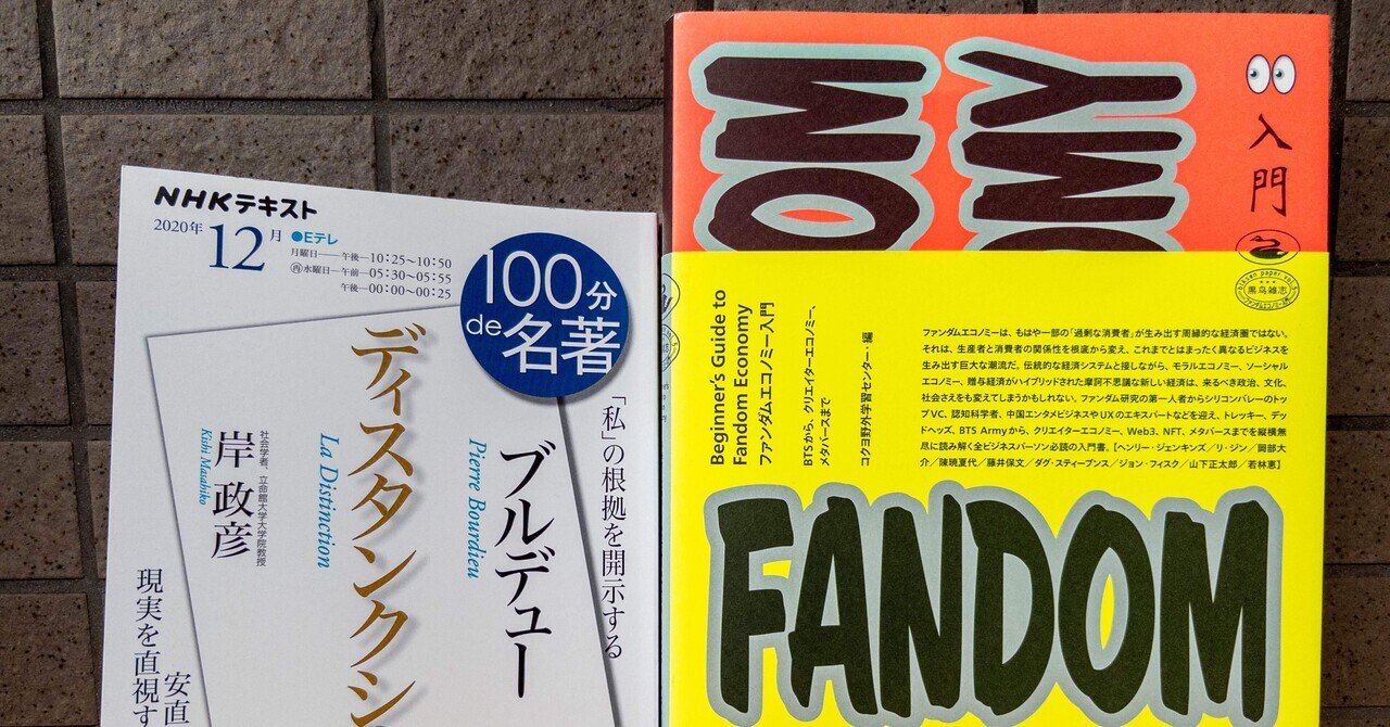 文化資本の経営 文化資本論 リーダーシップの真髄 文化経済学
