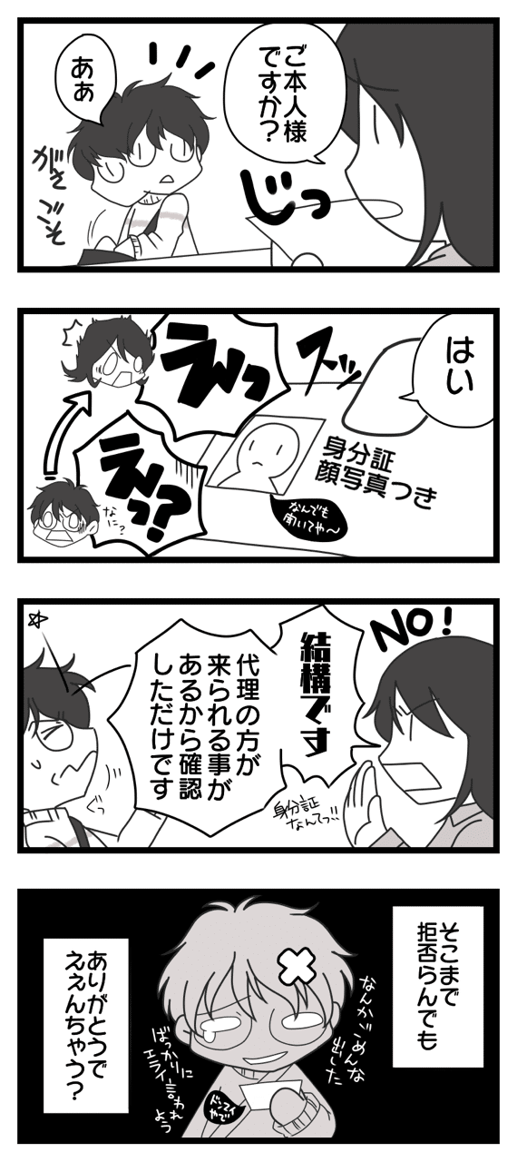 ブログに載せた、4コマ漫画。
漫画だけでも、読んでいってください。

ブログも読んでもらえたら、嬉しいです✨

https://www.cometiki.com/wp/?p=3528

#4コマ漫画
#イラスト
#コミックエッセイ
#ブログ
#オリジナル
#日常
#早起きチャレンジ
#作業ロケット