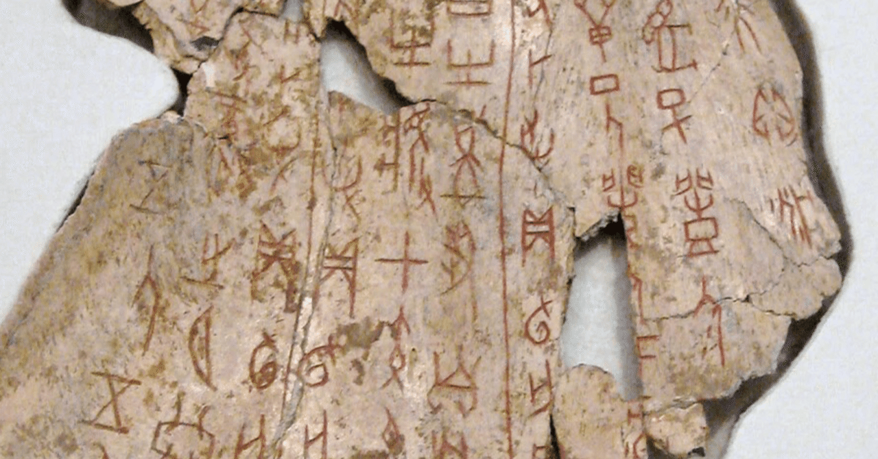 美術史第77章『殷周美術-中国美術5-』｜春賀蓮之介