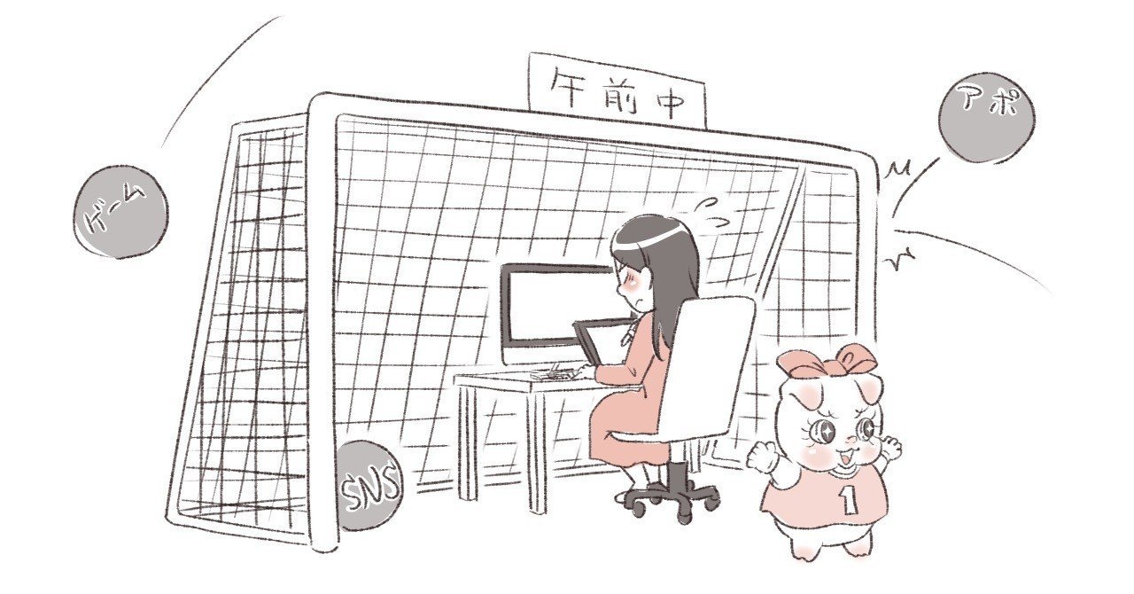 ゴールデンタイムを死守せよ 百万 友輝 Note