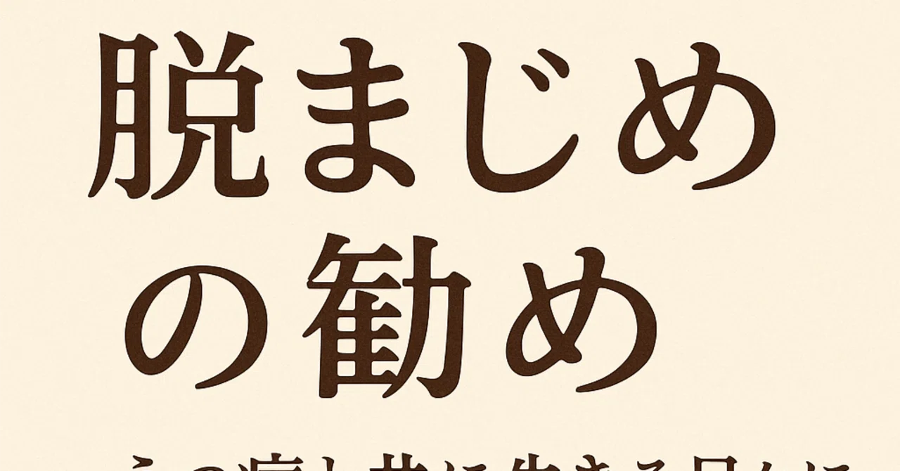 見出し画像