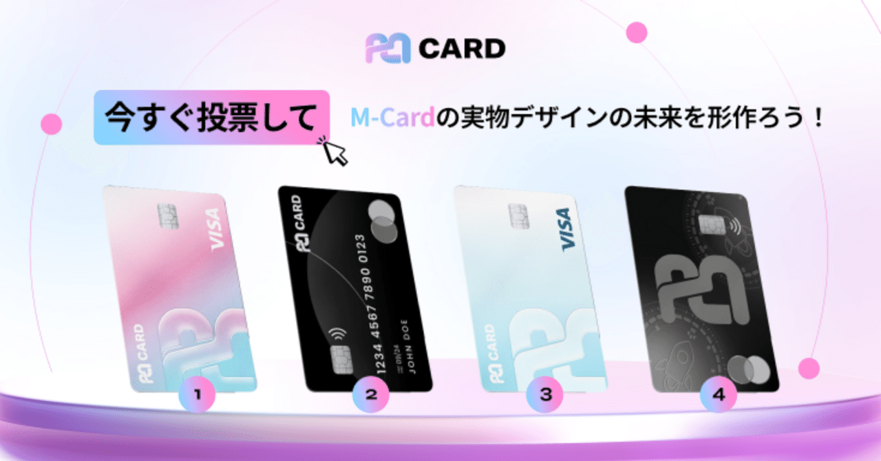 M-Card実体カードプロジェクト進捗全公開：MIROエコシステムに向けた重要なマイルストーン｜MIRO_Pay