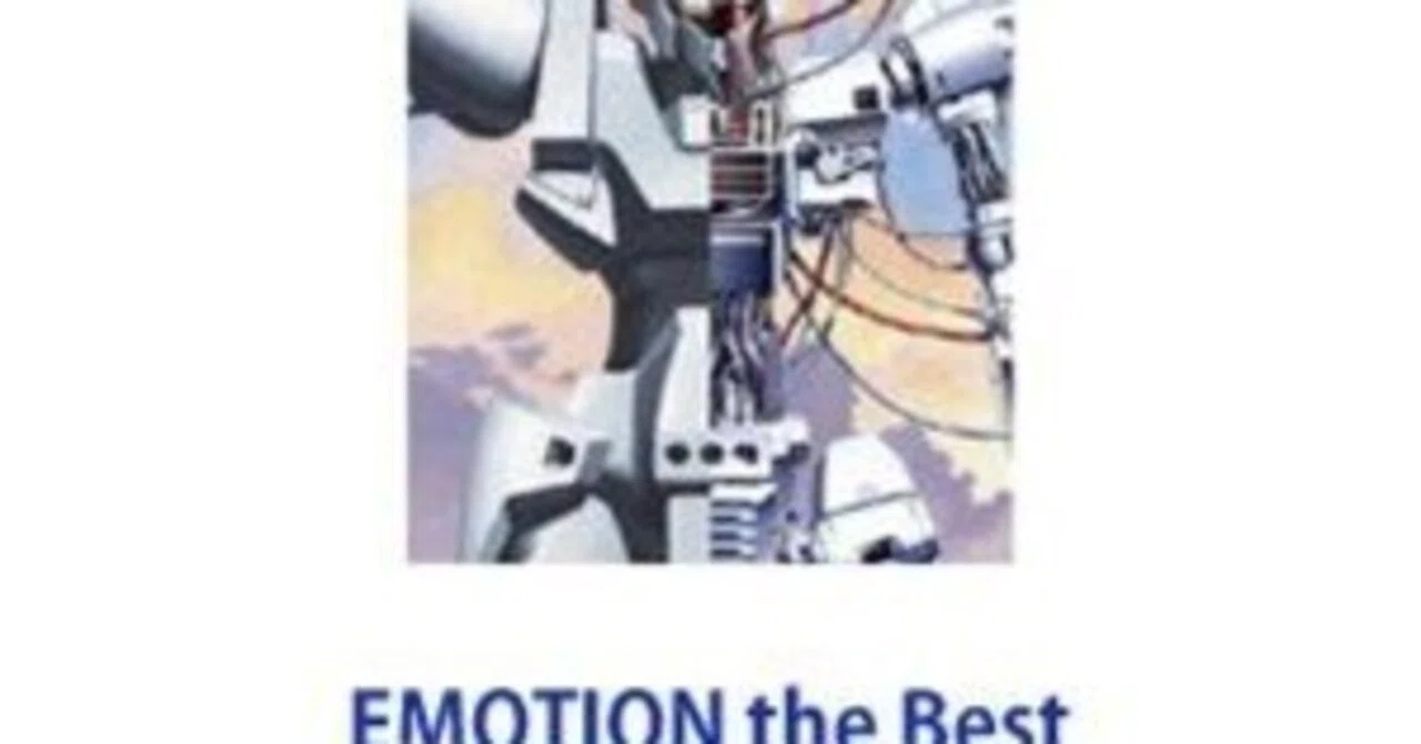 EMOTION the Best 重戦機エルガイム DVD-BOX 1＆2巻 【公式通販】