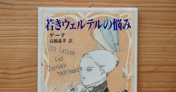ユング゠シュティリング『ヘンリヒ・シュティリング自伝 真実の