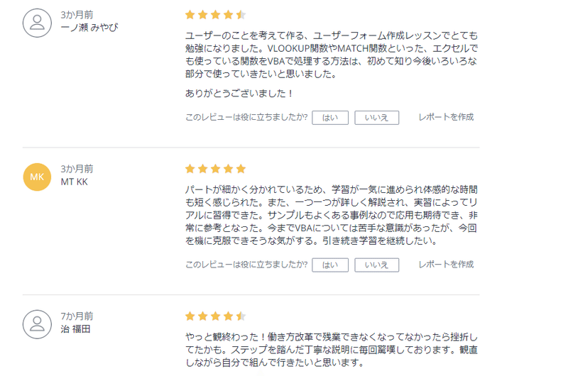 Excel兄さんreview