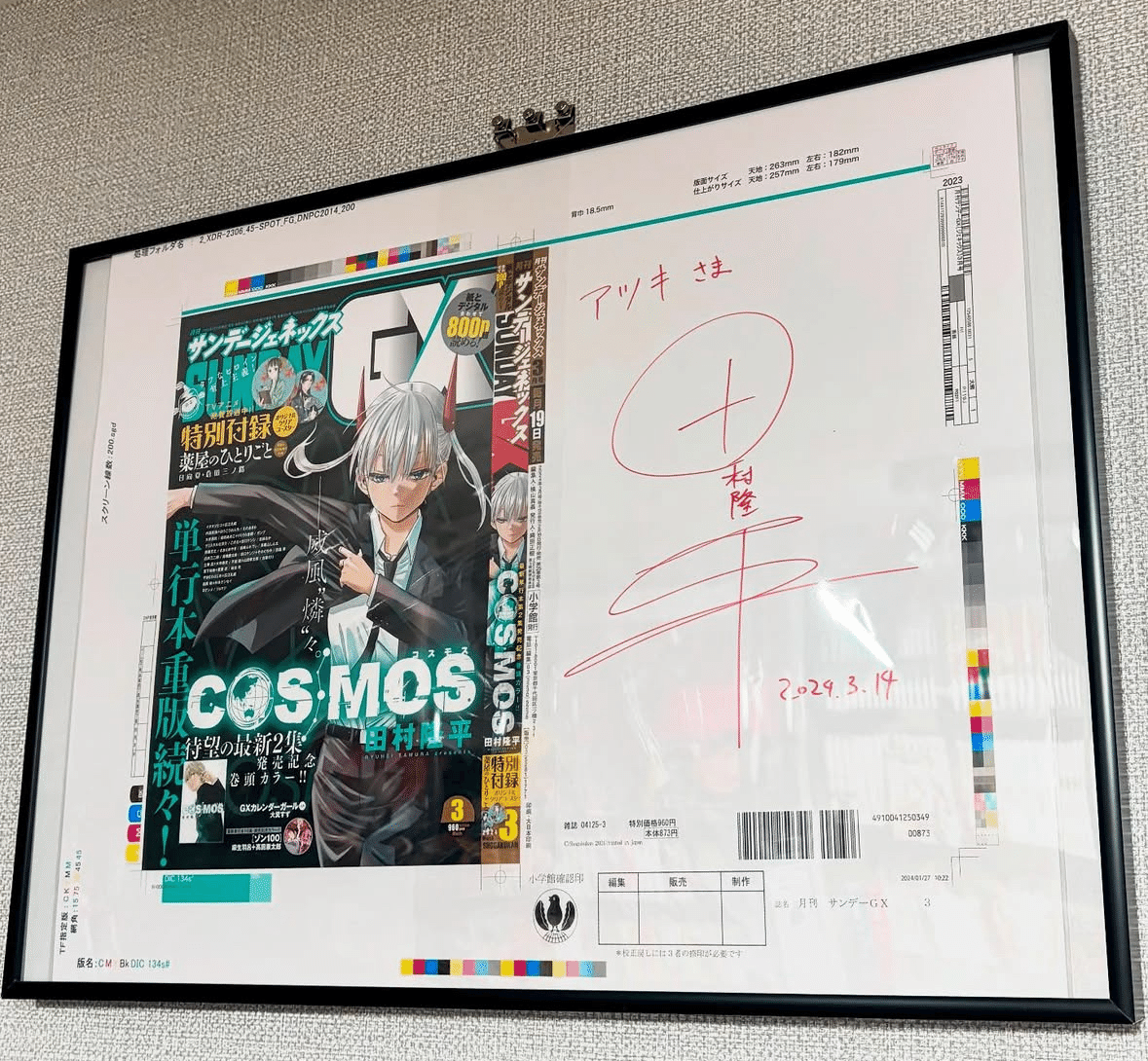 ダーウィンズゲーム 当選 複製原画 ダーウィンズゲーム 当選 複製原画