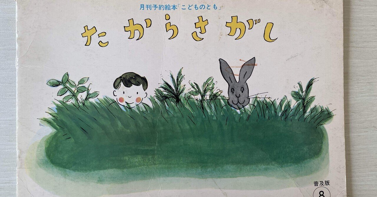 ※レア♪希少※　リトルゴールデンブック　古典絵本　10冊セット リトルゴールデンブックという沼｜余(amaru)