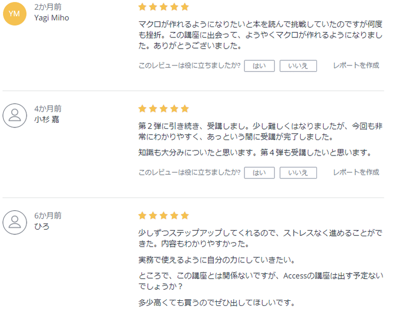 Excel兄さんreview2