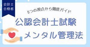 公認会計士 合格するには必須⭐ 51YOet9t6hL._SY200_QL15_.jpg