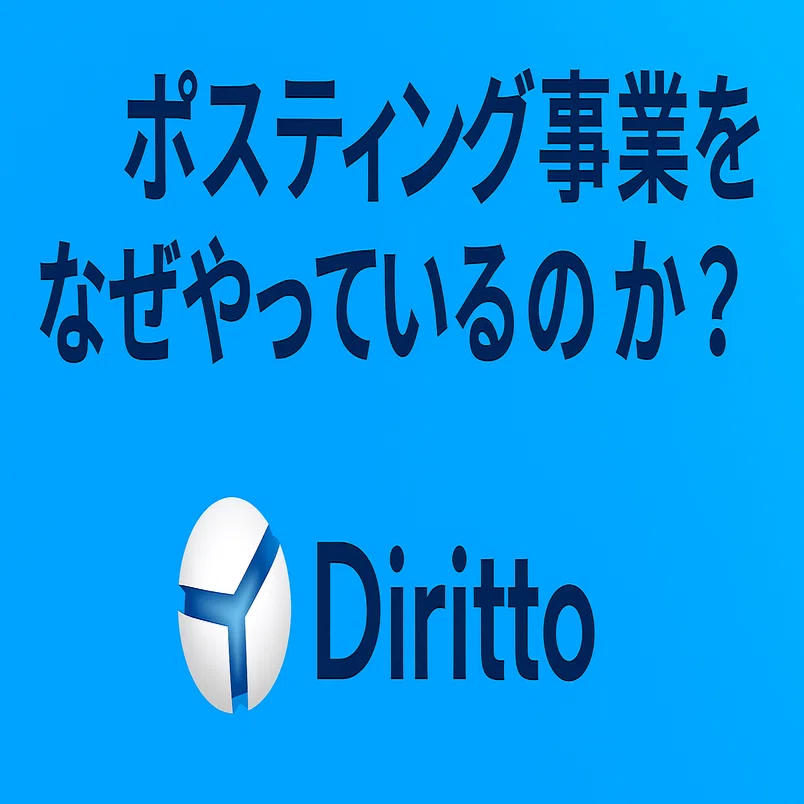 なぜ「ポスティング事業」をしているのか？｜小島篤