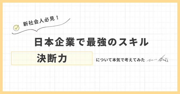決断力と行動力【#22何があってもマイペンライ！】｜岡村幸治