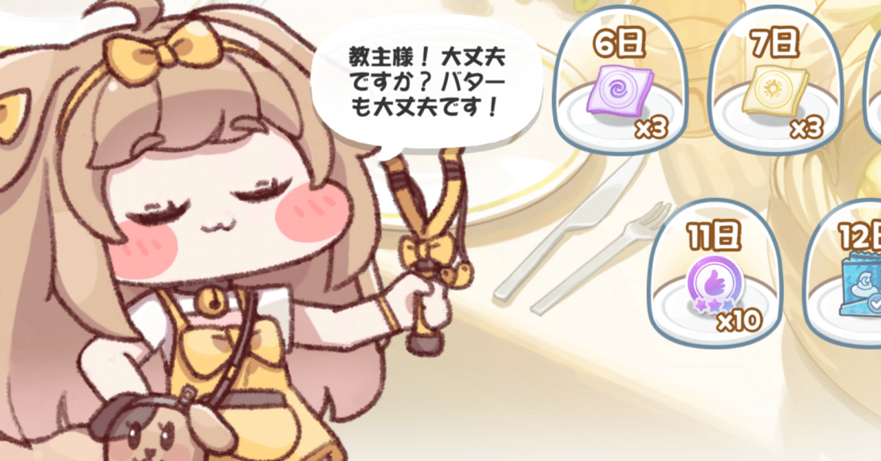 トリッカル・もちもちほっぺ大作戦 ベータテスト体験記事【明らかに