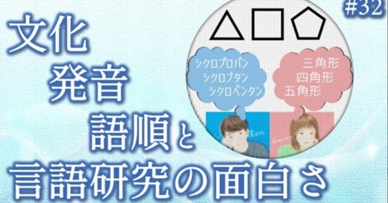 文法はどう生まれた？文化・発音・語順から見えてくる言語研究の面白さ
