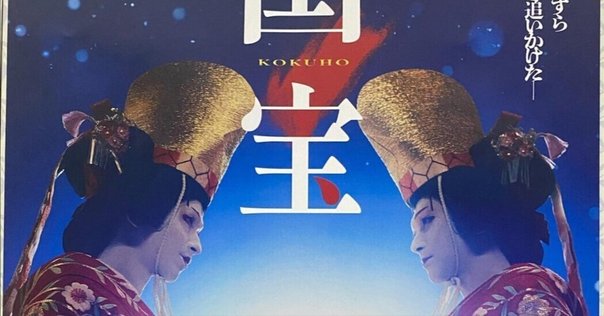 B2 ポスター　映画　来し方 行く末 フー・ゴー　ウー・レイ 映画『来し方 行く末』公式【絶賛公開中】 (@koshikatafilm) / X