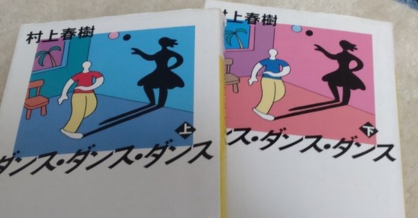 【*脈様 【直筆サイン入りポストカード2点付】夜のくもざる 村上春樹 安西水丸 村上朝日堂超短篇小説 夜のくもざる』 村上春樹、安西水丸 | 新潮社