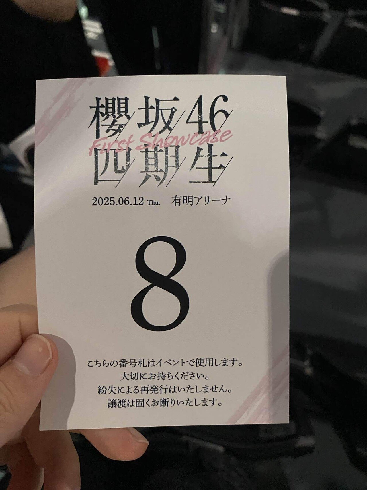 まだ、何者でもなかった彼女たちへ 櫻坂46四期生｜しゅー