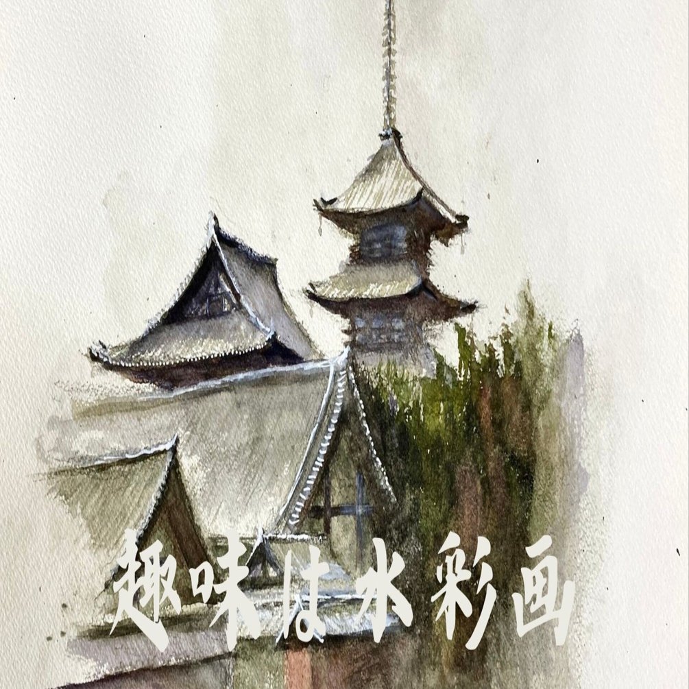 水彩画120】斑鳩は法隆寺｜tatatotoya