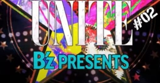 チケット争奪戦ひさびさの完敗～B'z presents UNITE #02参戦かなわず