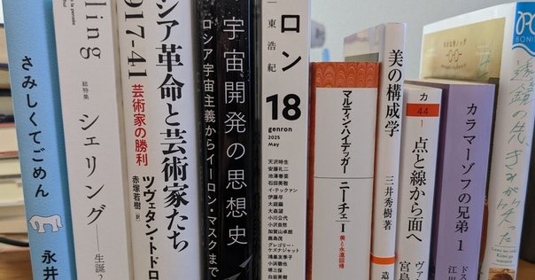 翻訳家 藤井光さんとプリーモ・レーヴィ『周期律』──わたしの