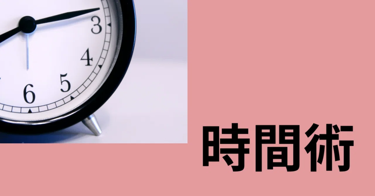 見出し画像