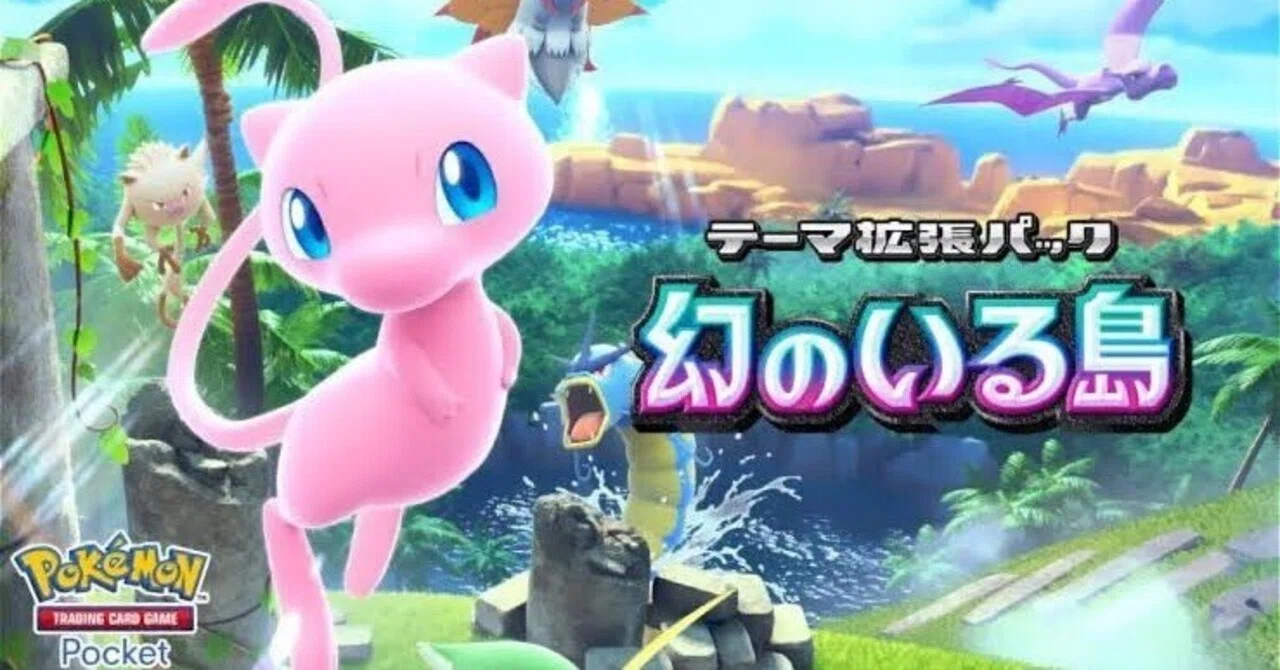 ポケポケ】幻の島のEX+αを振り返る｜太郎！