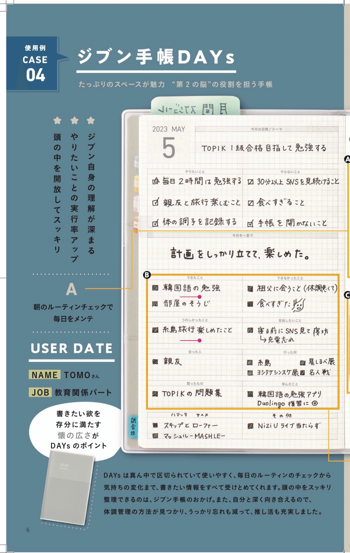 幸福の手帳　昭和32年２月１８日発行　日本に一冊しかないかも 幸福の手帳 昭和32年2月18日発行 日本に一冊しか
