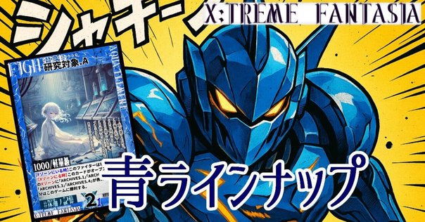 アート集団『MSCHF』とのコラボSecret Lairが公開。前代未聞の