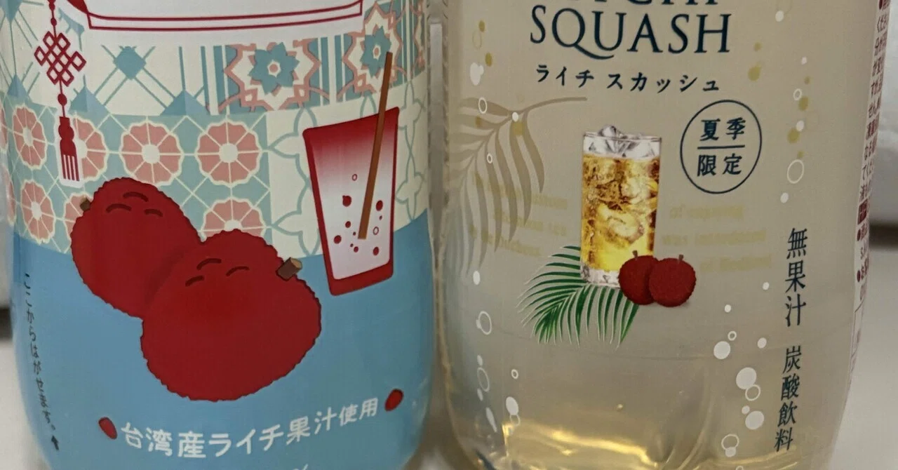 ライチスカッシュ｜local_rail.lover