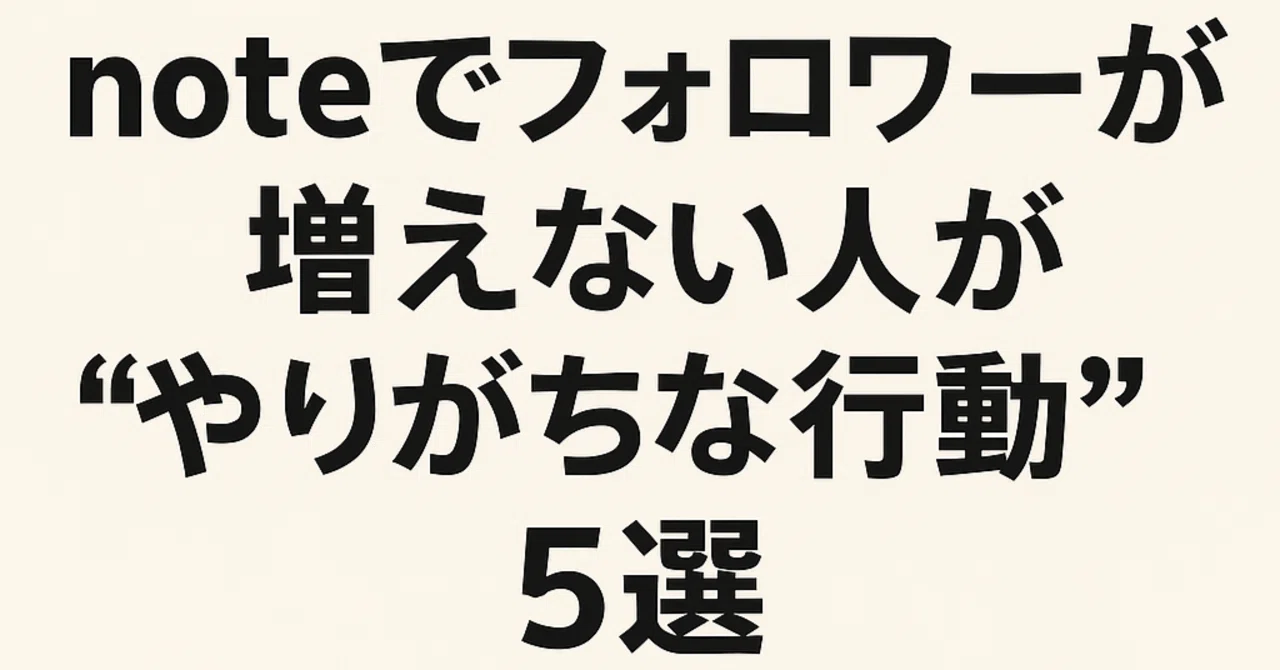 見出し画像