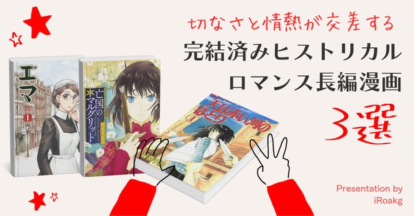 岩明均『ヘウレーカ』ヒストリエ12巻が出なさ過ぎて…｜gan-nosuke